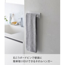 Yamazaki (Yamazaki) [Gypsum Board Pin Set and Wood Screw Included] Gypsum Board Wall Compatible Towel Hanger W18 White Approx. W18×D5×H6cm Plate Plate Towel Rack with Gypsum Pin Easy Installation 3397