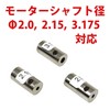 Motor Dino MD1-V2 (Brush Motor Only) [#2493V2U] [Eagle Model]