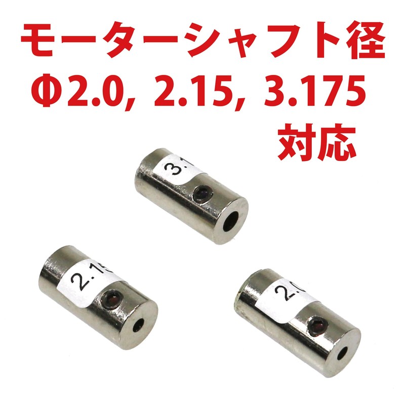 Motor Dino MD1-V2 (Brush Motor Only) [#2493V2U] [Eagle Model]