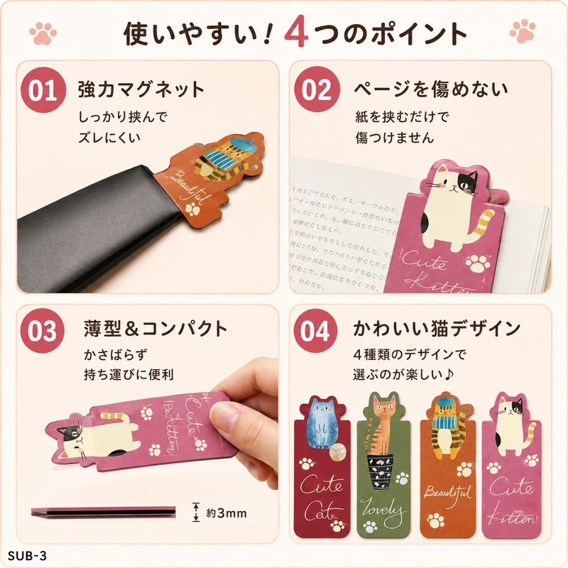 マグネットブックマーク 猫 4枚セット かわいい しおり 磁石 ブックマーカー 猫グッズ 文房具 読書