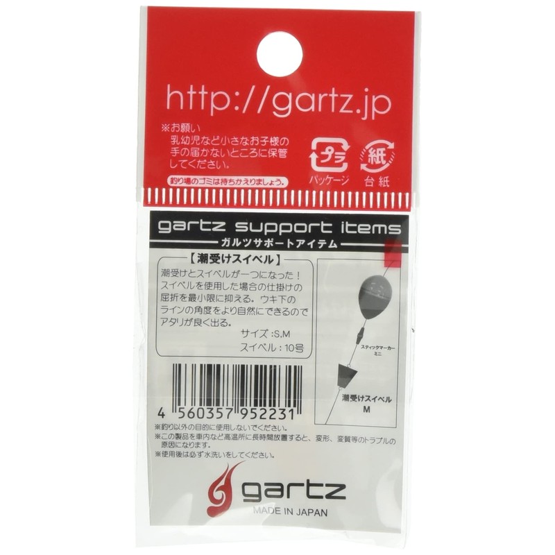 Gartz Tide Tap Swivel Medium