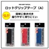 DAIWA Rod Grip Tape (A) Red