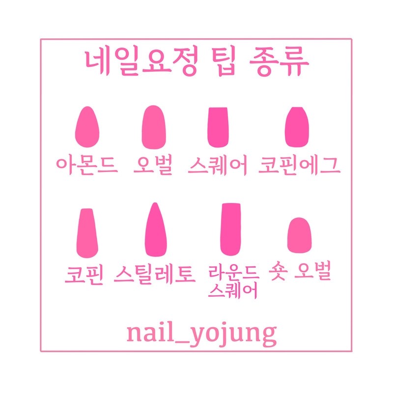 10 party - Almond / 10 party - 아몬드