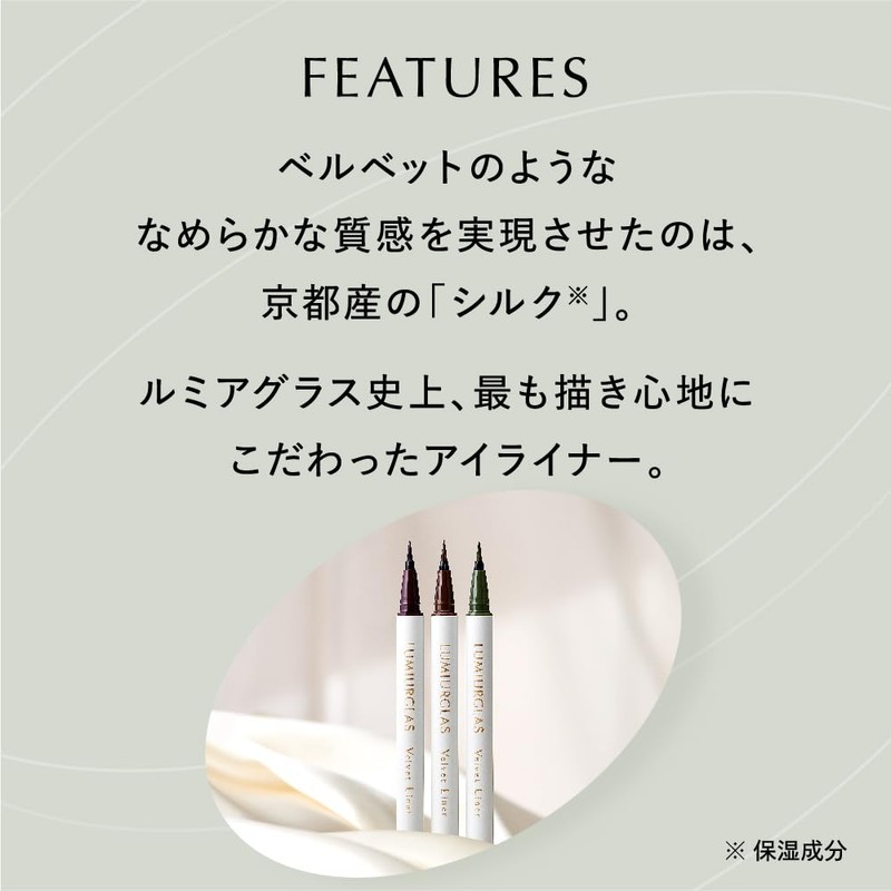 Lumia-Glass Velvet Liner Eyeliner Liquid Waterproof (03. Olive Black)
