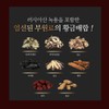 황제의품격 블랙라벨 녹용 프리미엄(70ml x 30포) Emperor's Elegance Black Label