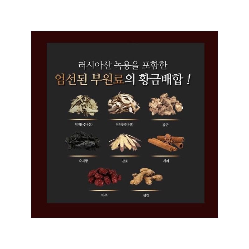 황제의품격 블랙라벨 녹용 프리미엄(70ml x 30포) Emperor's Elegance Black Label