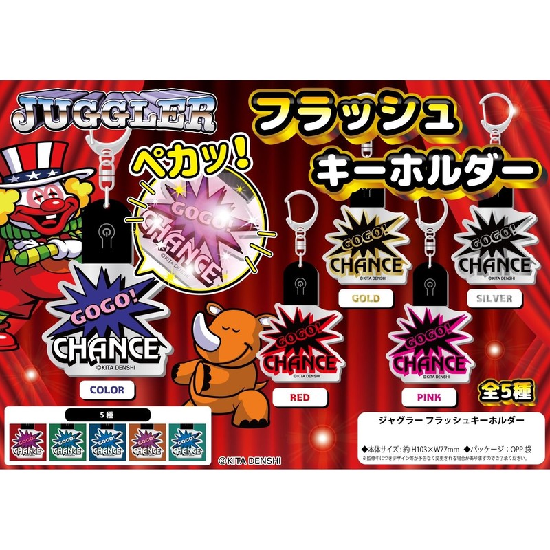 Juggler Flash Key Chain RED Glow Key Chain