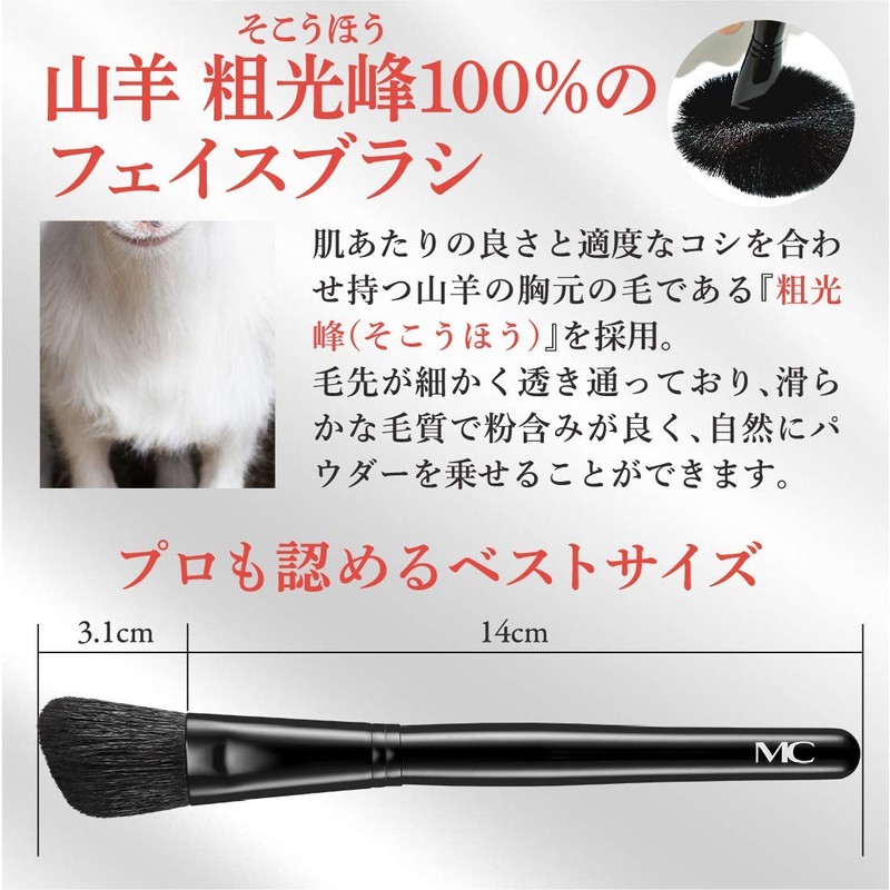 MC Collection Cheek Brush, Make-up Brush, Beakers Brush, Blush, Goat,