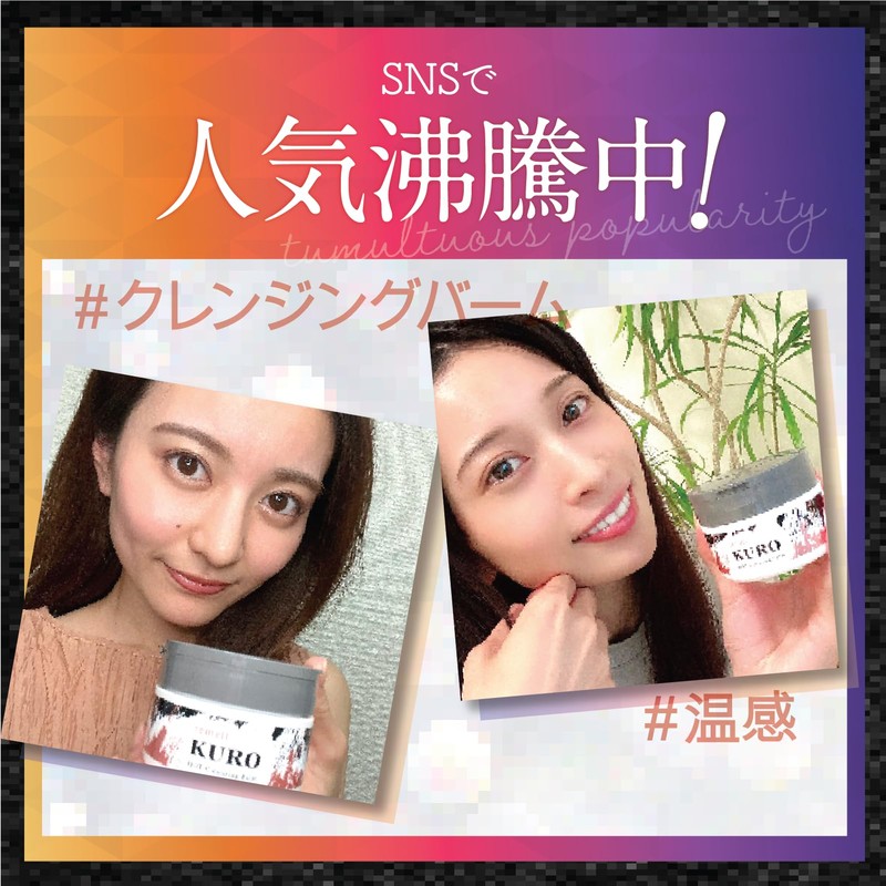 Remelt Kuro Hot Cleansing Balm, Fabius, Made in Japan, 3.2