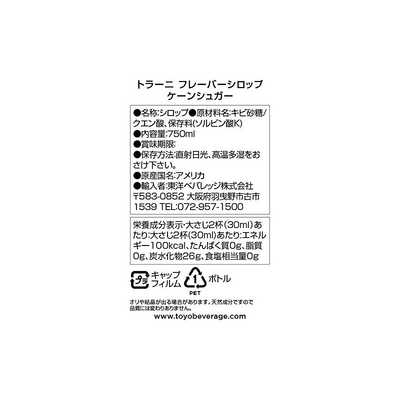 Torani Sweetener Syrup, Cane Sugar, 25.4 Ounce