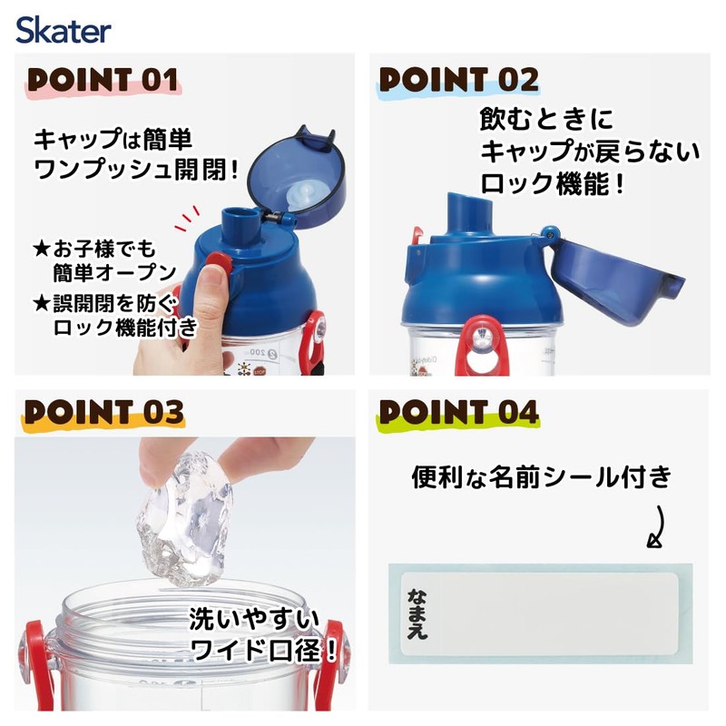 Skater PSB5TRC-A Kids Clear Plastic Water Bottle 480ml Train Train