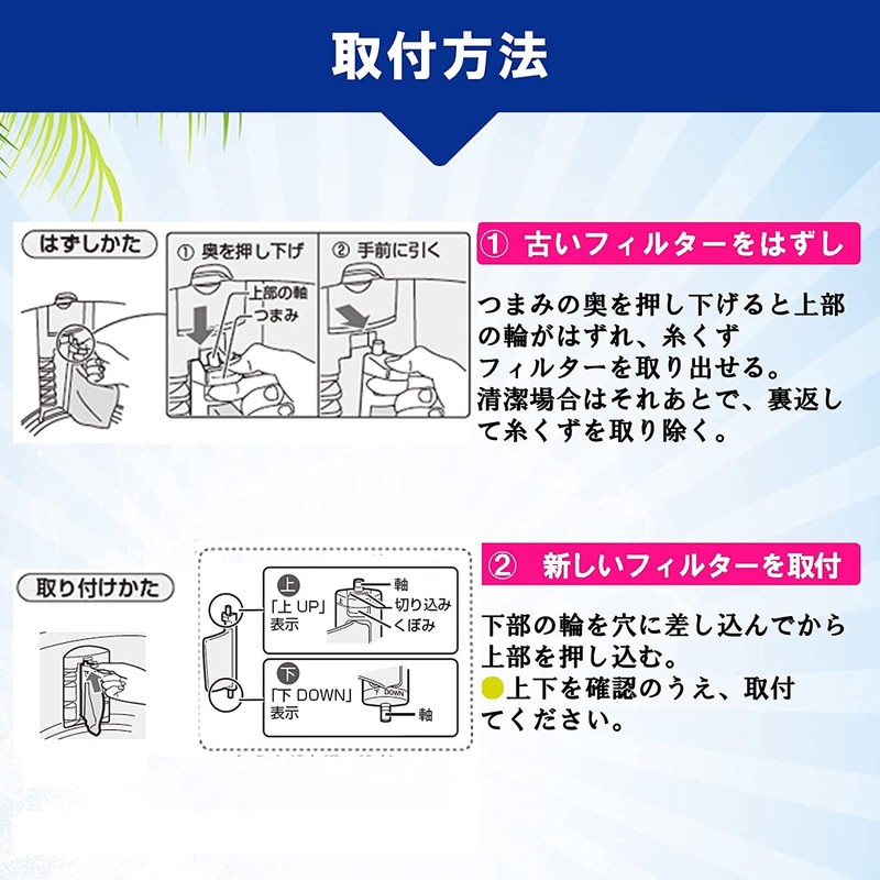 ISTORA Washing Machine Lint Filter ES-LP2 Antibacterial Part Code 210337-0428