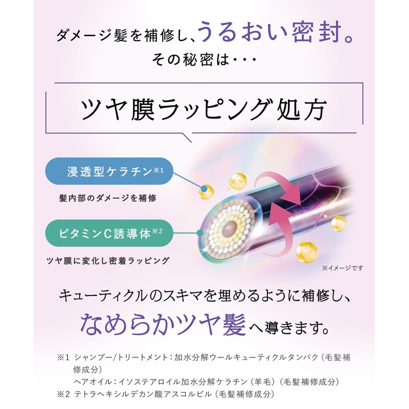 Qurap Curup | Shampoo [Wrapping Moist] Amino Acid Shampoo Damage