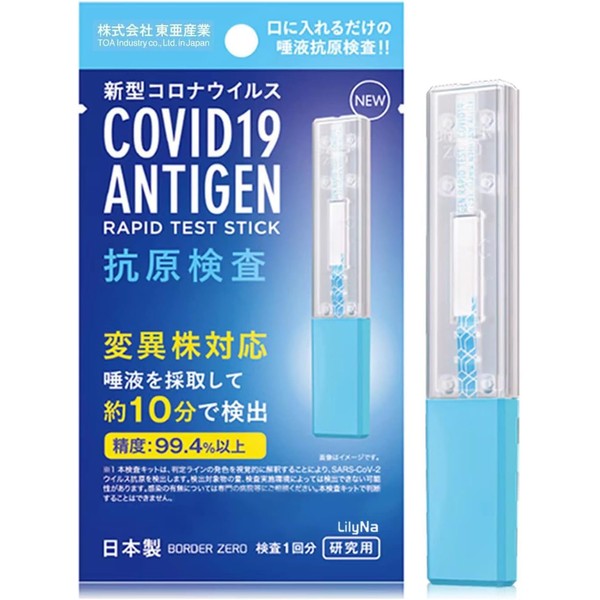 [Set of 30] [2023 New Type Mutant Compatible with Omicron XBB BA.2 BA.5, Made in Japan] Antigen Test Kit, Antigen Test Stick, Receipt Can be issued under designated name, kakaden Authorized Dealer, Saliva Inspection Inspection, For Research (30)