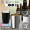 Stainless Steel Thermo Tumbler, 12.2 fl oz (360 ml), Tumbler,