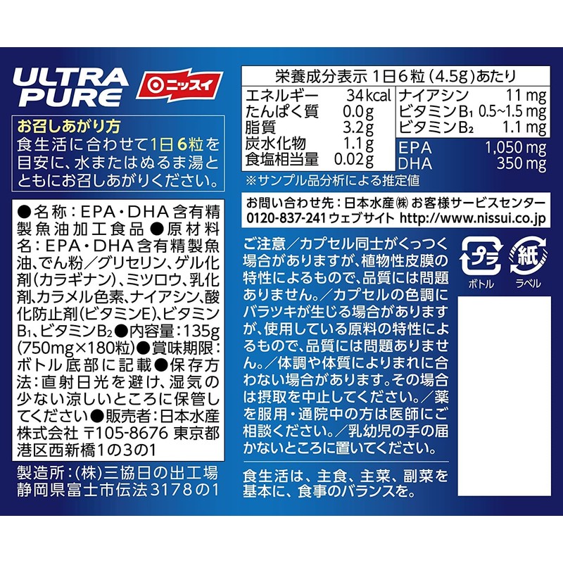 Nissui Sports EPA Ultra Pure 180 Tablets