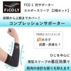 FiCOLY FCE-1 (S) Elbow Supporter, Elbow Support, Elbow Support, Elbow