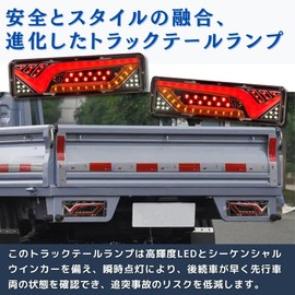 PLEAVIT Tail Lamp, Truck, 24 V, Sequential, Flowing Turn Signal, LED, General Purpose, Compatible with Vehicle Inspections, IP67 Waterproof, Left and Right Set