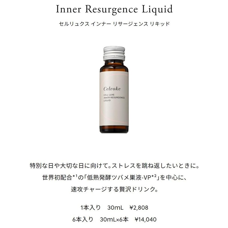 Celvoke Cellux Inner Resergence Liquid 6 Piece Beauty Drink, Low