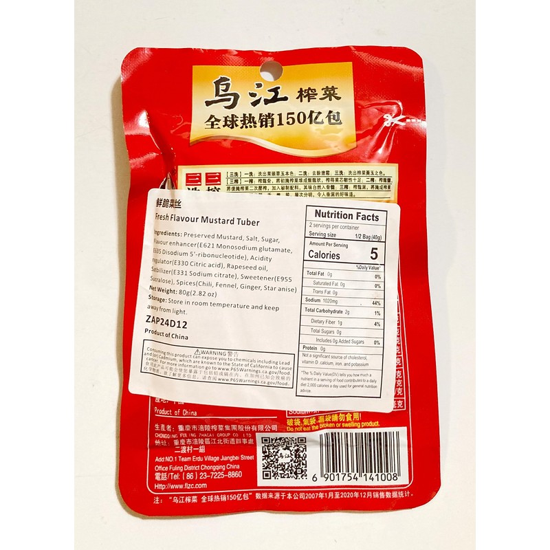 Wu Jiang Fresh Flavour Mustard Tuber 2.82 Oz-5 Packs