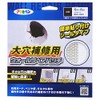 Asahipen HC-WP4 Large Hole Repair Patch Wall Repair Patch 5.9
