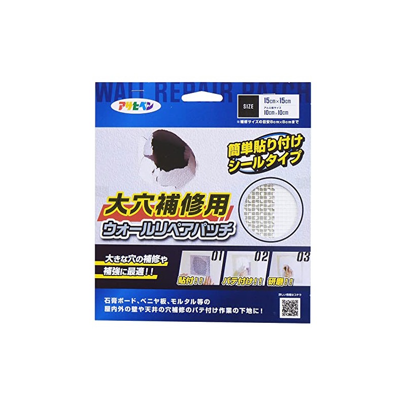 Asahipen HC-WP4 Large Hole Repair Patch Wall Repair Patch 5.9
