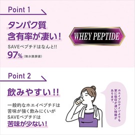 SAVE Whey Peptide 500g 97% Protein Content (Anhydrous Value) (500g)