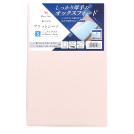 Merry Night 372003-16 Sheet Flat Sheet, Thick Fabric, Pink, For Futons, Single, Approx. 59.1 x 98.4 inches (150 x 250 cm), 100% Cotton, Hotel Specifications, Durable, Long Lasting, All Seasons,