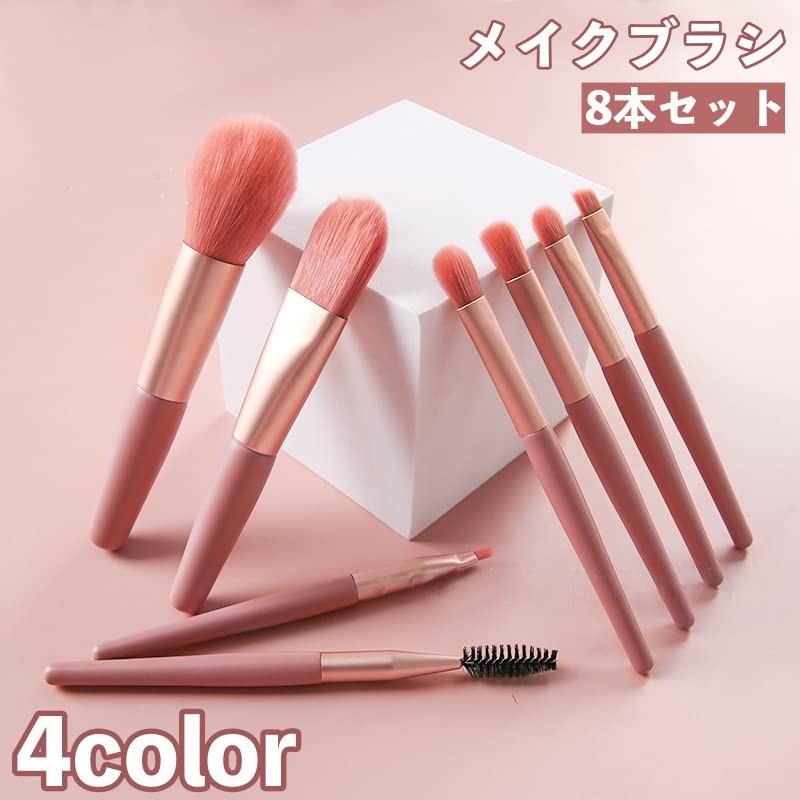 Plus Nao Makeup Brush Set of 8 Women Makeup Brushes