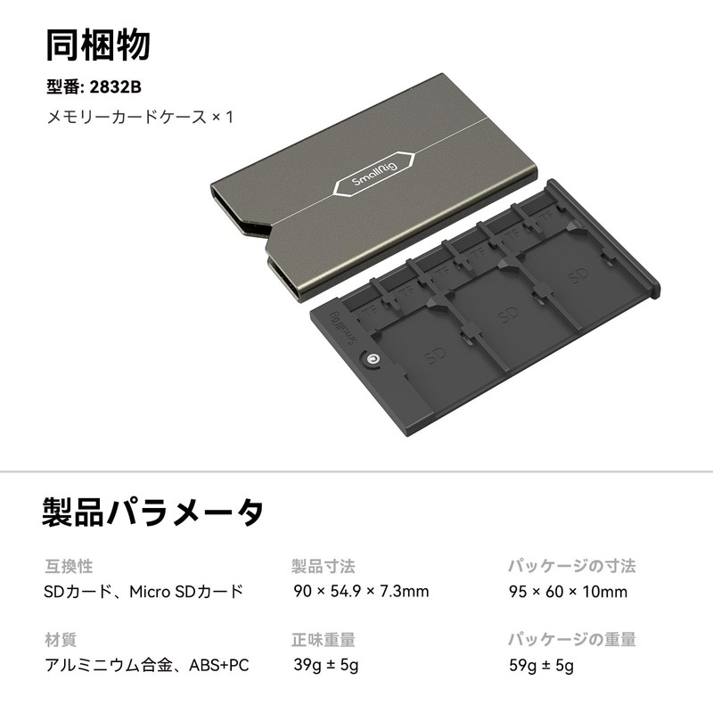 SmallRig SD and Micro SD (TF) Memory Card Case 2832B