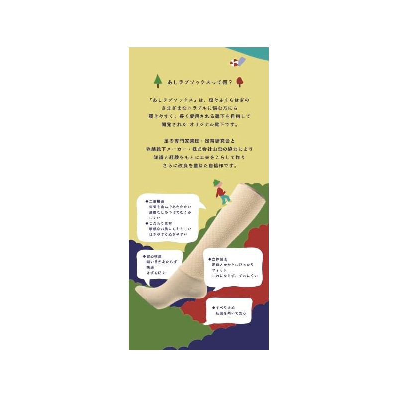 [Love Socks] Compatible Sizes: 8.7 - 9.8 inches (22.0 -