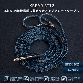 [KBEAR ST12] Yinyoo 2PIN 0.16 inch (4.4 mm) Re-Cable, 8 Wires, Silver Plated, Litz 22 AWG Standard Production, 4.4 mm Earphone Upgrade Cable, Earphone Replacement Cable, Compatible with Earphones,