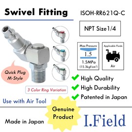 I.Field Air Swivel Fitting 360 Degree Rotating Dual-Axis NPT 1/4″ Quick Plug Connector, 1 Piece, Red