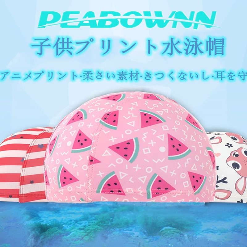 Children’s Swimming Cap, Kids’ Swimming Cap, Pool Cap, For Boys