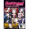 バンドリ! オフィシャル・ピアノスコア BanG Dream! 3rd Season (ソロ・ピアノ)