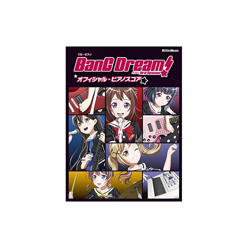 バンドリ! オフィシャル・ピアノスコア BanG Dream! 3rd Season (ソロ・ピアノ)