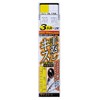 On and (Pack of 3 Gamakatsu) 手返si Kiss Widget Knook