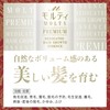 【医薬部外品】モルティ プレミアム 60ml 女性用 育毛剤 バスクリン