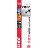 SK11 SBT1910H Bit Set 0.7 inches (19 mm) + Hex