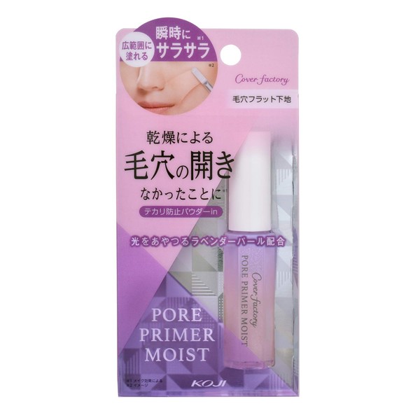 Cover Factory Pore Primer Moisture, Cosmetic Foundation, 0.3 oz (7.5