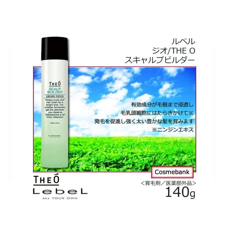 IO Cosmetics Lebel Geo Scallop Builder, 4.9 oz (140 g)