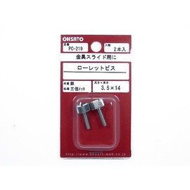 Osato PC-219 Chromate Plated Knurling Screw for Metal Slides Thickness 0.14 inch (3.5 mm) Length 0.6 inch (14 mm) C-219 3.5 x 14
