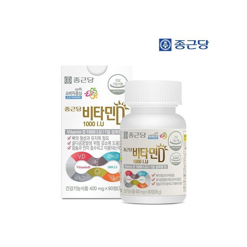 Chong Kun Dang 종근당 비타민D 1000 IU 3병 (9개월분)21920590 Jonggundang