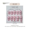 Sample Tip [Handmade Nail Tip] Emily Nail - Short Almond