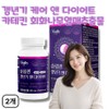 Diet, menopausal management, green tea extract, catechin, body fat management, prickly peach tree fruit extract, 2 units, 60 tablets / 다이어트 갱년기관리 녹차추출물 카테킨 체지방관리 회화나무열매추출물, 2개, 60정