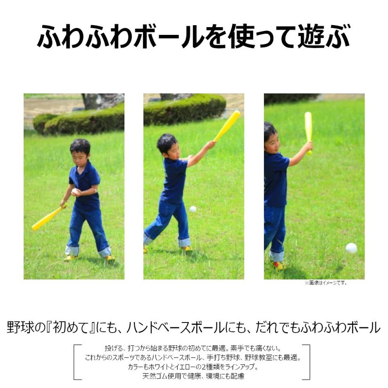 Catch Ball, Handball, Triangle Base, Baseball Game, Ball, KS Fluffy