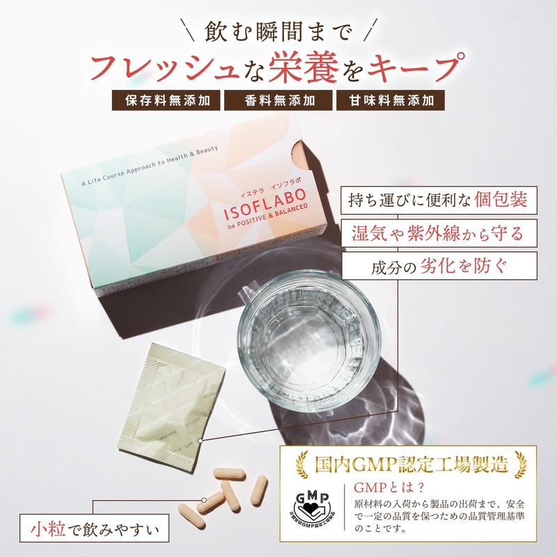 Ystella ISOFLABO 1箱(30包) サプリ エクオール イソフラボン 女性のゆらぎ イソフラボ イステラ