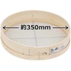 Senkichi Wooden Sand Flui (Round) 13.8 inches (35 cm), 2.0
