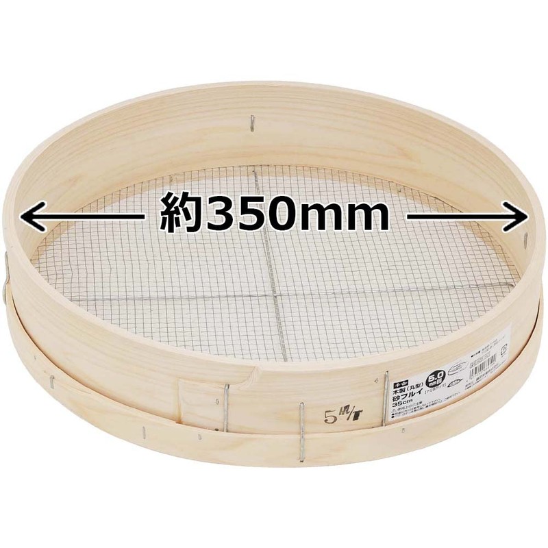 Senkichi Wooden Sand Flui (Round) 13.8 inches (35 cm), 2.0