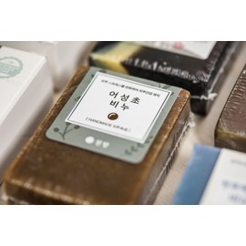 Cheonhyang Houttuynia cordata natural soap (1 unit/100g) 6 week aged CP soap / 천향 어성초 천연비누(1개/100g) 6주 숙성 CP비누
